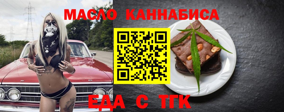 Домодедово  Cannafood марихуана  Вход с VPN 