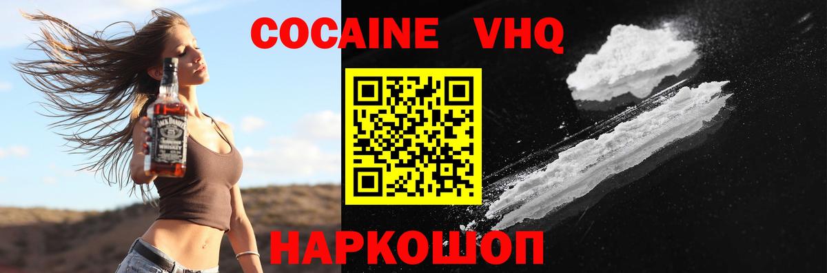 Домодедово  COCAIN FishScale  Вход с VPN  КОКАИН 99% 