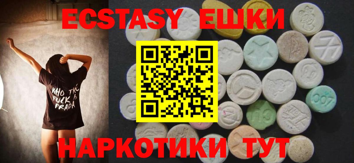 ЭКСТАЗИ  Вход с VPN  Домодедово  ЭКСТАЗИ 280 MDMA 
