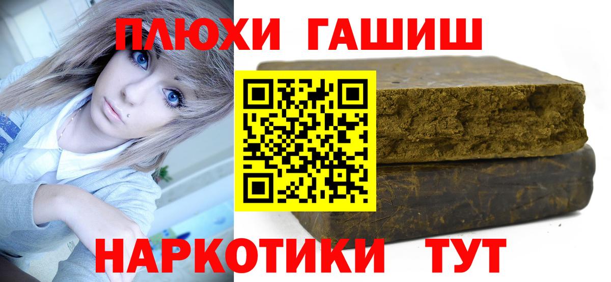 Гашиш Cannabis Домодедово