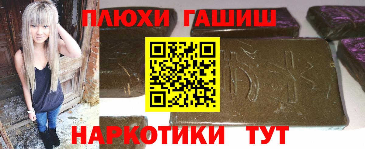 Гашиш индика сатива  Вход с VPN  Домодедово 