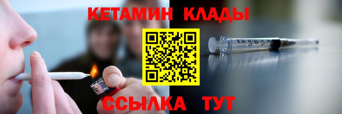 Кетамин VHQ  Вход с VPN  Домодедово  КЕТАМИН VHQ 