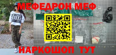 метамфетамин Можайск