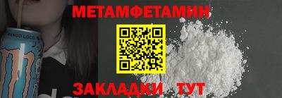 метамфетамин Можайск