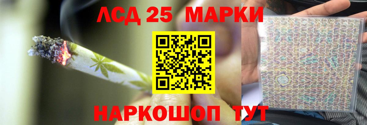 ЛСД экстази  Лсд 25 экстази кислота  Вход с VPN  Домодедово  Лсд 25 экстази ecstasy 