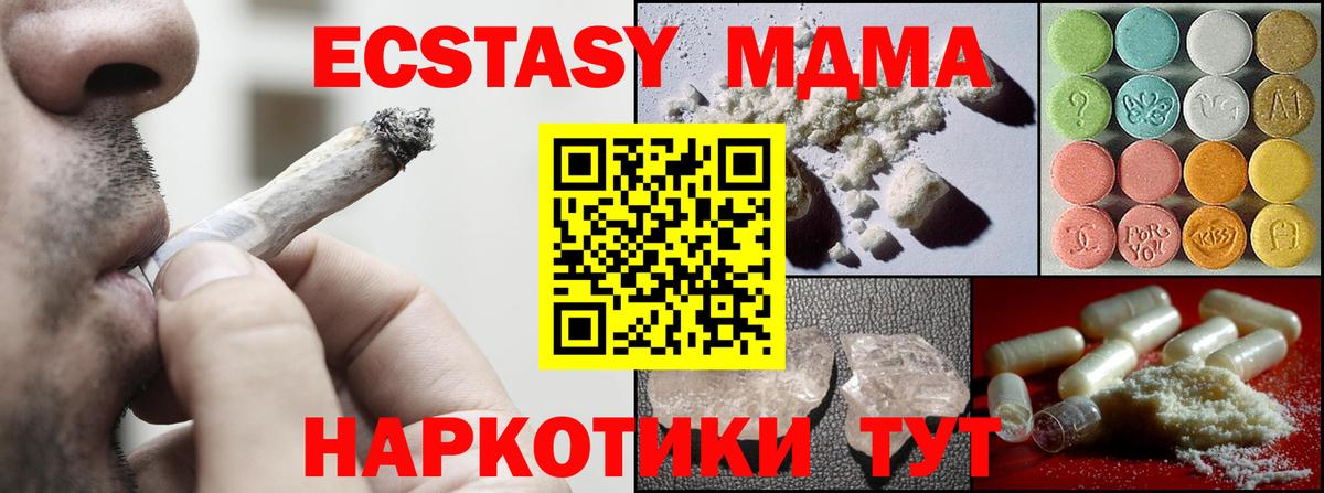 МДМА Molly Домодедово
