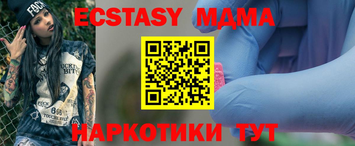 МДМА VHQ  MDMA VHQ  Домодедово  Вход с VPN 