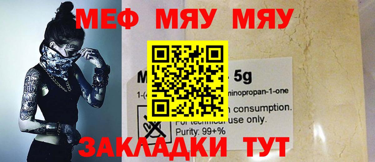 Мефедрон  Домодедово