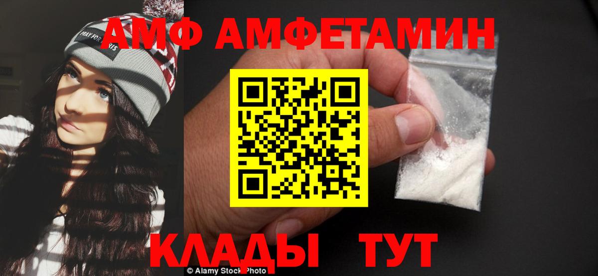 МЕТАМФЕТАМИН Methamphetamine  Вход с VPN  Домодедово 