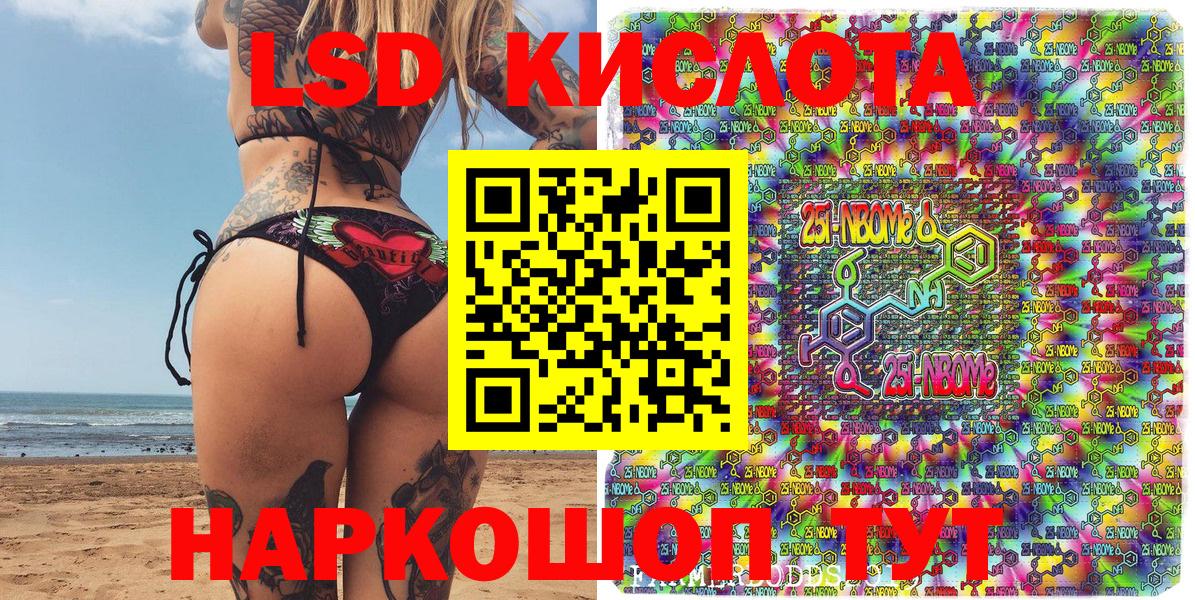 Наркотические марки 1,5мг  закладки  Домодедово  Вход с VPN 
