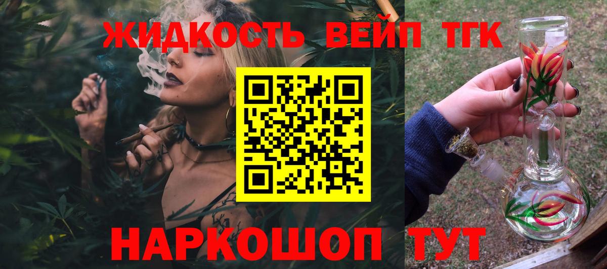 Дистиллят ТГК вейп  Дистиллят ТГК Wax  Домодедово  Вход с VPN 