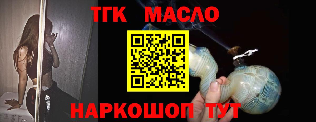 Дистиллят ТГК вейп с тгк Домодедово