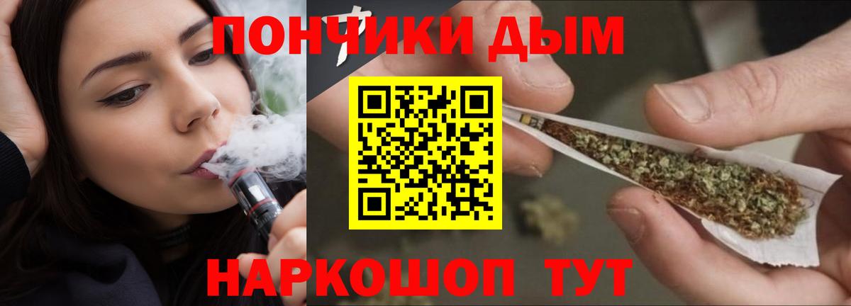 Конопля семена  Вход с VPN  Бошки Шишки THC 21%  Домодедово 
